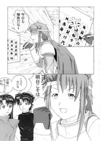 [Crazy to Company (Kasutadon)] Sukupuri (Scrapped Princess)