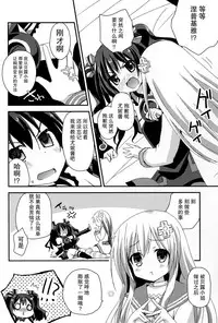 (SC2016 Winter) [ZNN (Zinan)] LoveGear (Hyperdimension Neptunia) [Chinese] [CE家族社]