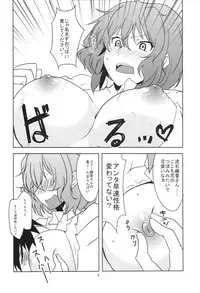 (Reitaisai 9) [BlueMage (Aoi Manabu)] Touhou Shinkon Shoya (Touhou Project)