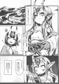 (C92) [Geosiphon (morisugi)] Ware to Kunagau!? (Fate/Grand Order)