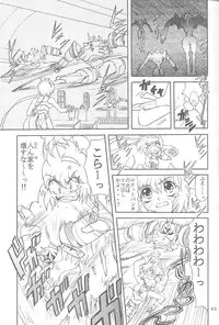 [Global One (MARO)] Sadistic Magazine Vol. 4 (Various)