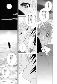 [Shinobu Tanei] Imouto no Kawaii Takurami - Younger Sister's Lovely Plot