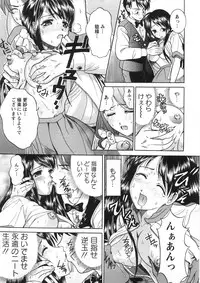[Katsuragi Takumi] Princess Road