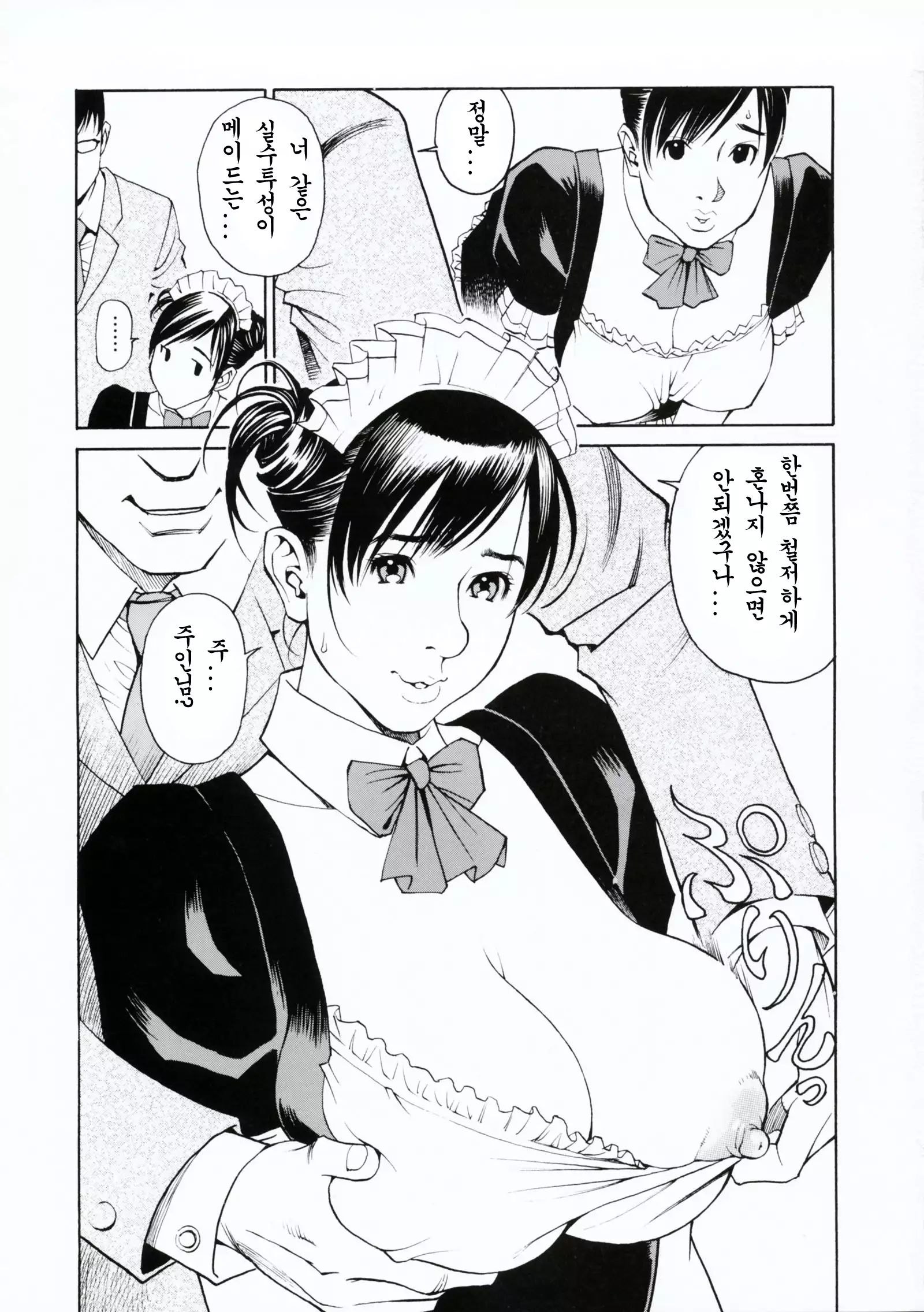 Boshi Double Soukan