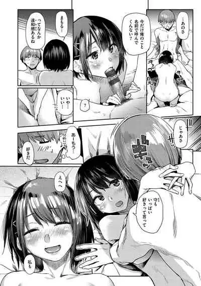 Himitsu no Tsubomi