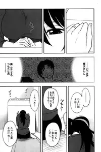 [Maeda Sengoku] Sakurada-san to Boku no Koto Vol. 2