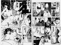 [Doi Yasutaka] Hatsujou Fujin Etsuraku no Gogo [Chinese]