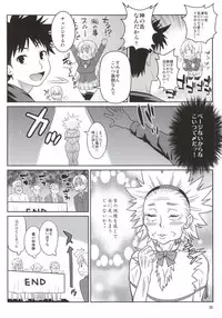 (COMIC1☆9) [TETRODOTOXIN (Nise Kurosaki)] Toutsuki no A5 Niku (Shokugeki no Soma)