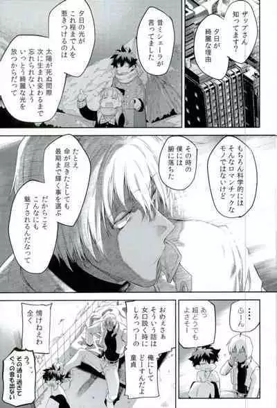 Kocchi Muke yo!? Leo - Look this way!? Leo