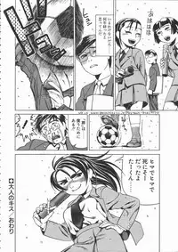 [Hase Tsubura] Onna Kyoushi Kouryaku Hisshou Hou