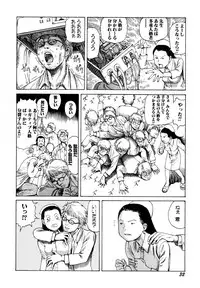 [Kago Shintarou] Arijigoku vs Barabara Shoujo - Antlion vs BaraBara Girl