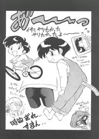 (C48) [CHROMATIC ROOM (Maka Fushigi)] Shinsen Gumi Sanshita! (Tobe! Isami, Akazukin Chacha)
