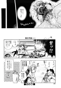 [Momoiro Manjiru] Midare Manjiru