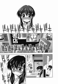 [Kamino Ryu-ya] Suginoha Jogakuin Houshigumi