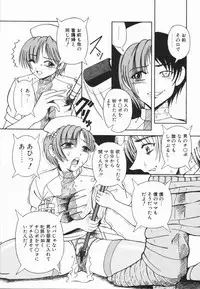 [Arimaki Yoshio] Nikuyoku Rinkan Rensa