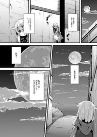 [ro] Ookami to Akazukin Ch. 3 (Monthly QooPA 2014-11) [Digital]