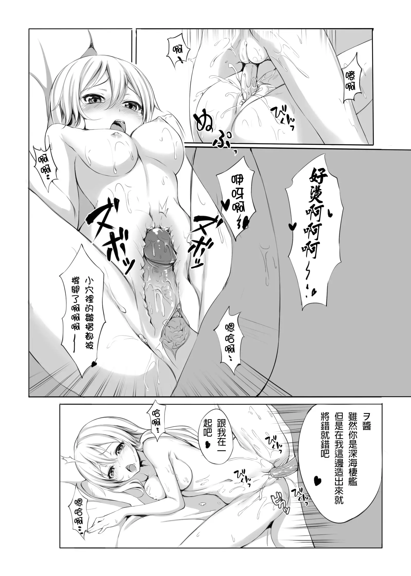Wo-Kyuu-chan o Kenzou Dekita!? | 造出ヲ空母了?!