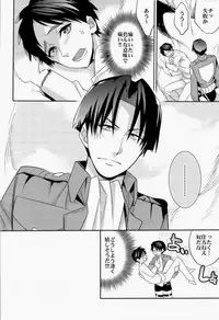 (SPARK8) [Crazy9 (Ichitaka)] Inu ni Ezuke Mou Ikkai! (Shingeki no Kyojin) [Incomplete]