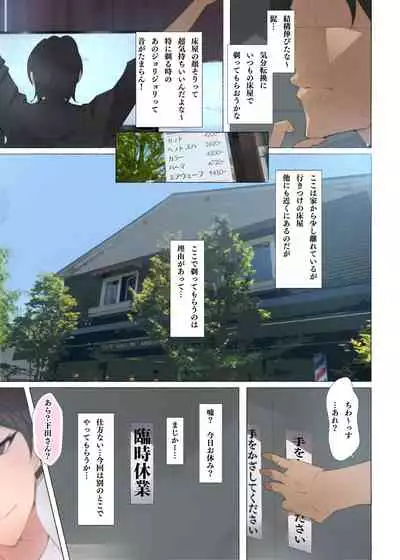 [Aikokusha (Agobitch Nee-san)] Working Onesans Sousyuu Hen