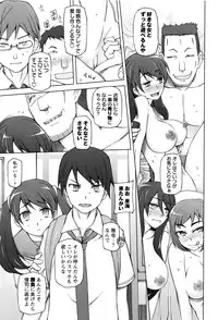 [Miito Shido] Dosukebe Appli