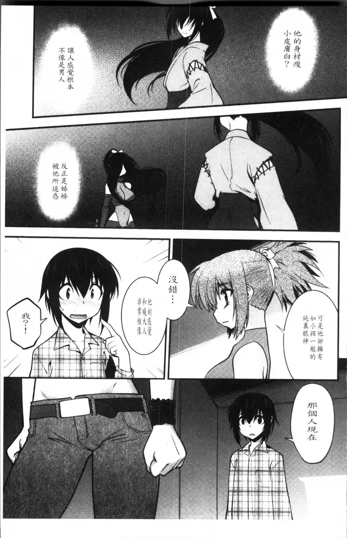 Mayakashi Enbuchou