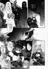 [Rohgun, Youdou × Sasahiro] Ma ga Ochiru Yoru Demonic Imitator