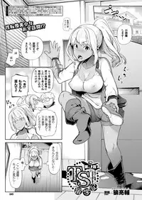 [Ohkami Ryosuke] TS Ryuugakuki Ch. 1-6