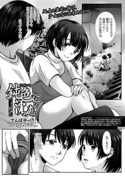 COMIC Mate Legend Vol. 53 2023-10