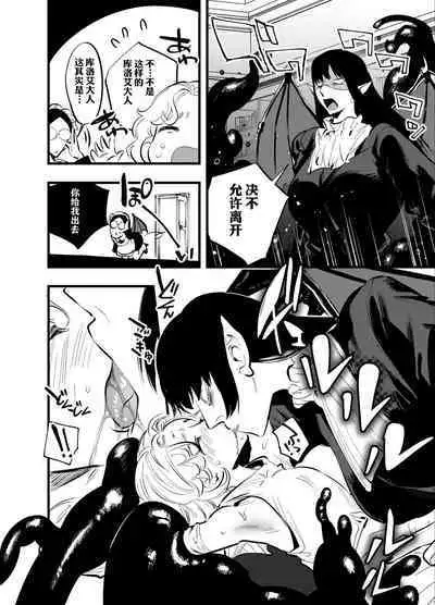 Futanari Akuma to Moumoku Tenshi