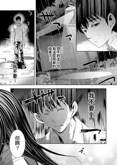 Ame no Himitsu ni Nureru Hito