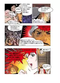 [Beauty Hair]- Freya War history 02 vol05-08