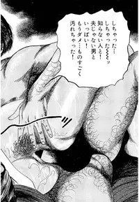 [Sanjou Tomomi] Wakazuma Ayano No Ecstasy