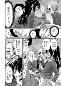 [Anthology] Otoko no Ko-llection! R Kai [Digital]