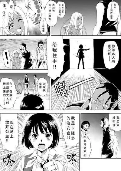 W&W Dub rules Ch. 1