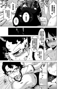[Takatsu] Sakura Democracy! [Chinese] [大好春梦个人汉化] [Decensored]