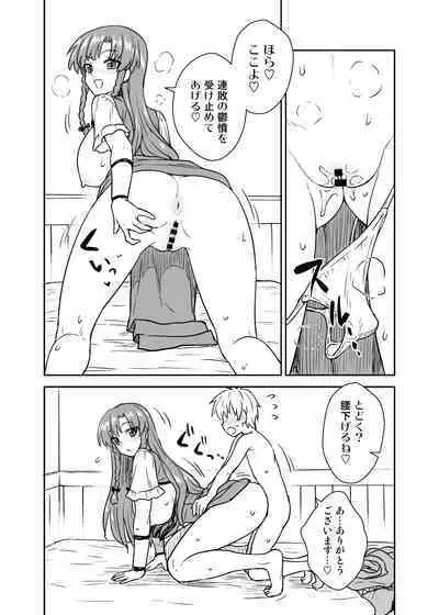Misuzu-san ga arawa reta!