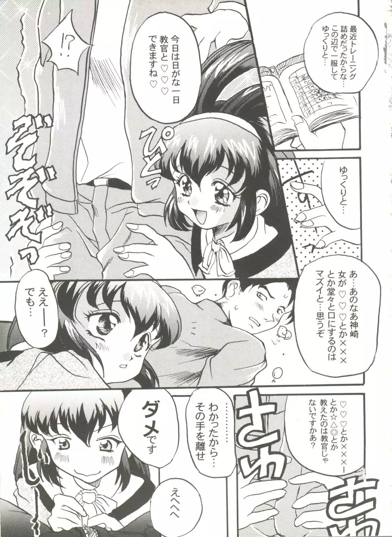 Doujin Anthology Bishoujo Gumi 8