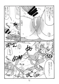 (C79) [King Revolver (Kikuta Kouji)] Dopyutto Atsumare Hana no Power (HeartCatch Precure!)