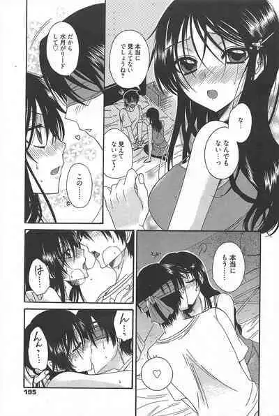 Manga Bangaichi 2011-06