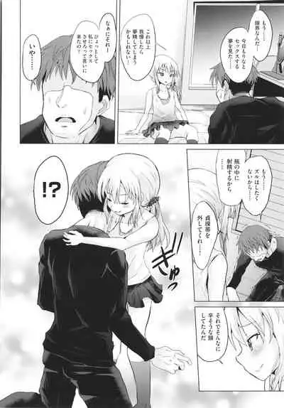 Shoujo Kumikyoku 19