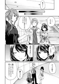 [Miyahara Ayumu] Kareshi Nante Iranai kedo Ecchi ga Shitai!