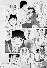 [Tenyou] Back All-right Mina-chan! ➀