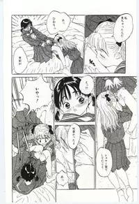 [Rie-chan 14Sai] Shitatarazu na amai jikan