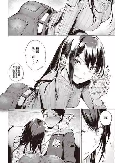 Nanaman | 七万