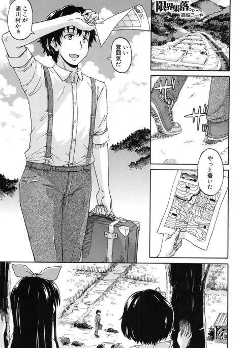 COMIC Mugen Tensei 2017-01