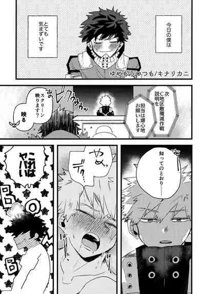 [Kanon (Tuna)] [tsuujouban] DeKatsu Shoya Anthology「Darling×Knockout!!」(Boku no Hero Academia)