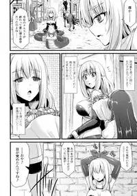 [Anthology] Bessatsu Comic Unreal Monster Musume Paradise 4