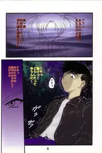 (C64) [Studio Rakugai Shachuu (Tukumo Keiichi)] Tamashi no Yodomi (Ah! My Goddess)