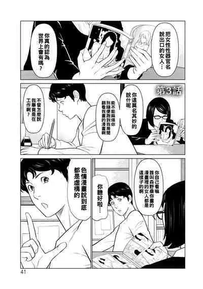 [Takasugi Kou] Hinodesou no Onna-tachi Ch. 1-8 [Chinese] [Digital]
