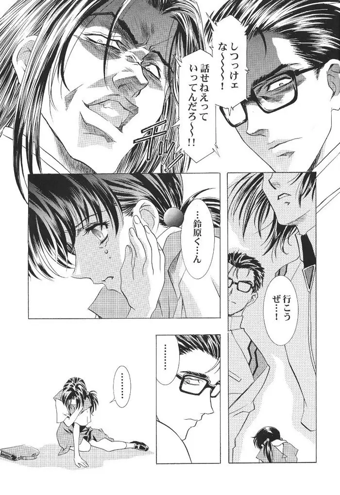 Ayanami Club 1